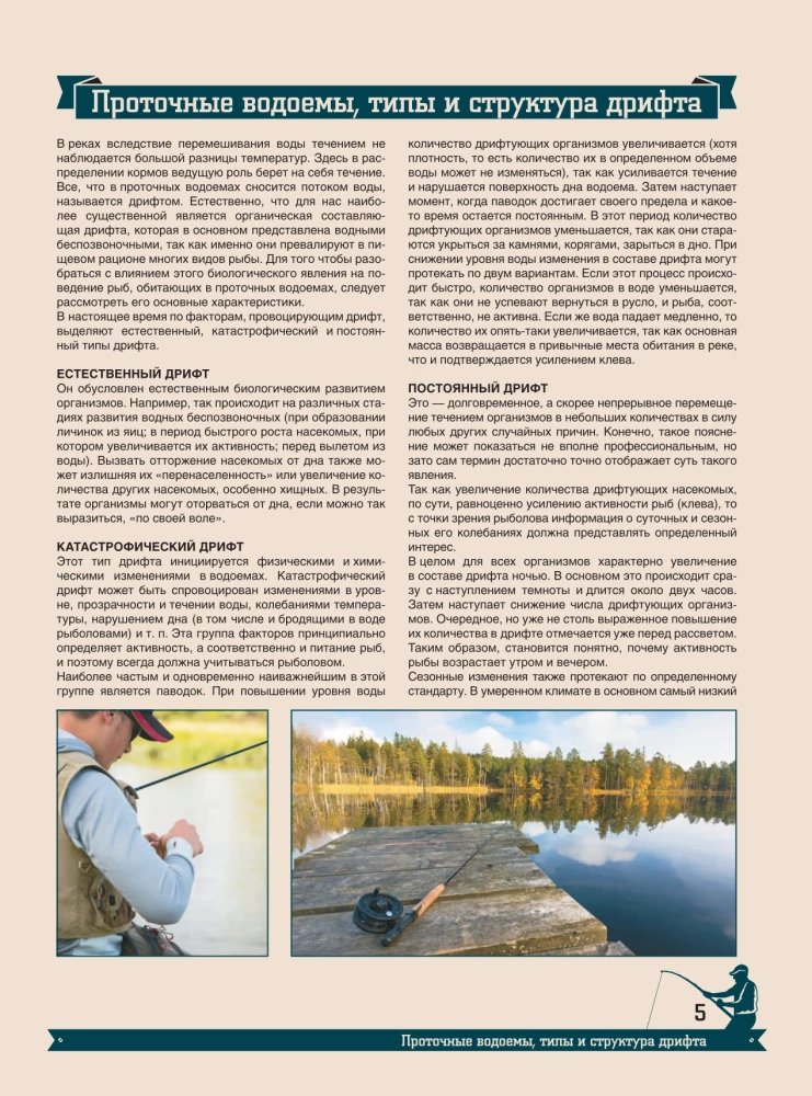 Wielka encyklopedia. Wędkarstwo